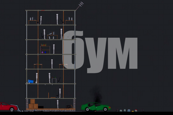 Корабль - People Playground