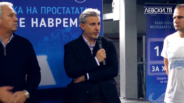 ПФК "Левски“ се включи в демонстративен мач "Заедно срещу рака на простатата" смотреть онлайн