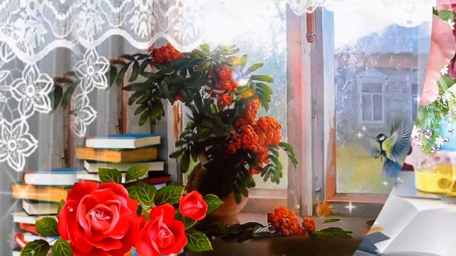 С Днём Учителя! 1 октября. С праздником, дорогие Учителя! смотреть онлайн