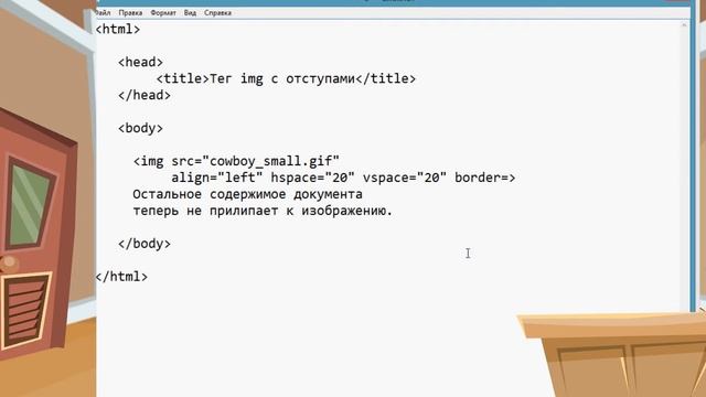 Основы создания сайтов. HTML. 6-й урок. смотреть онлайн