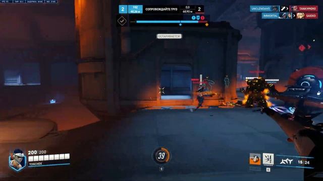 Последние игры 4го сезона Overwatch 2 смотреть онлайн