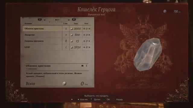 Resident evil village demo 2 часть смотреть онлайн