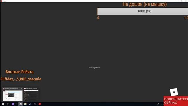 СТРИМ И ОЦЕНИВАЕМ Канала и играем И ПИАР и оцениваем каналы смотреть онлайн