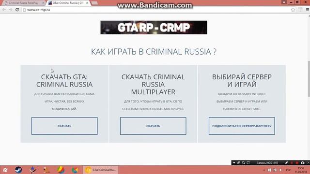 Как установить гта Криминальная Россия+мультиплеер смотреть онлайн