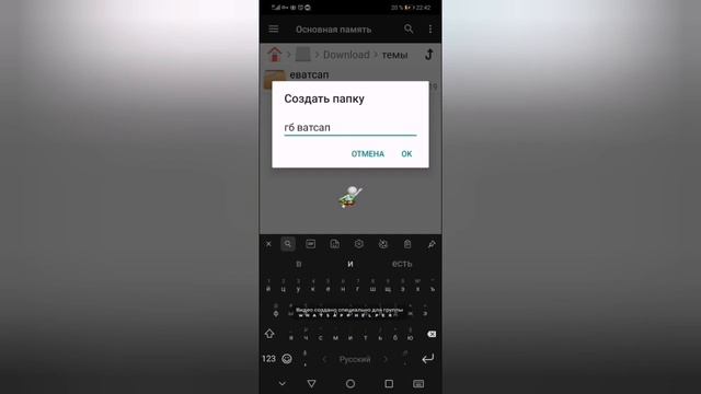 Скачивание и установка тем для Gbwhatsapp и Yowhatsapp/Fmwhatsapp