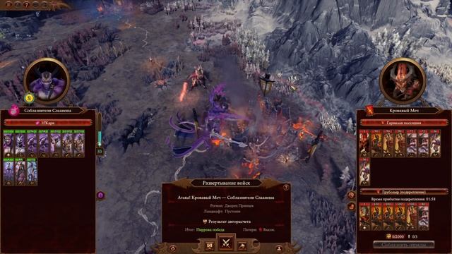 Обзор первый взгляд - Total War: Warhammer III смотреть онлайн