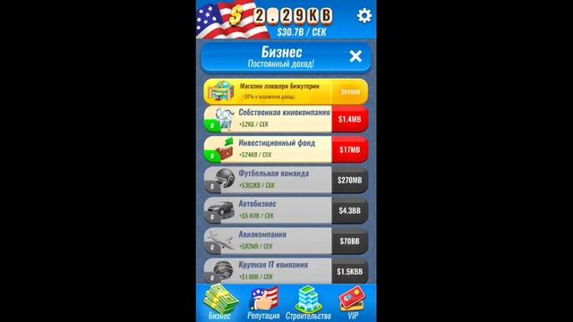 Играл в Империю Дональда смотреть онлайн