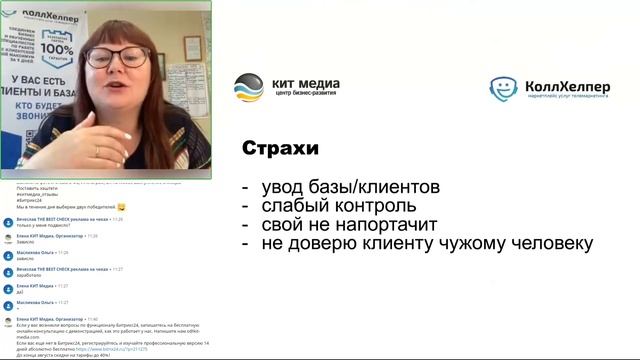 Гибридный отдел продаж