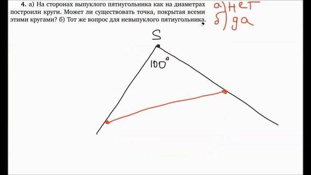 ГМТ с постоянным углом | Задачи 1-7 | Решение задач | Волчкевич | Уроки геометрии 7-8 классы смотреть онлайн