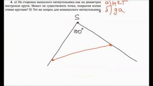ГМТ с постоянным углом | Задачи 1-7 | Решение задач | Волчкевич | Уроки геометрии 7-8 классы