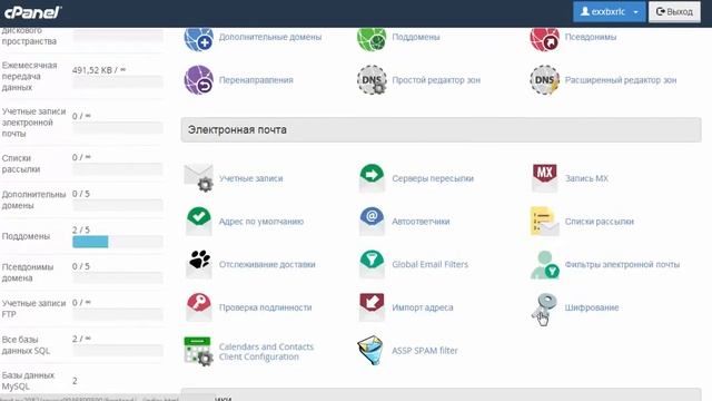 Настройка корпоративной почты Mail.ru смотреть онлайн