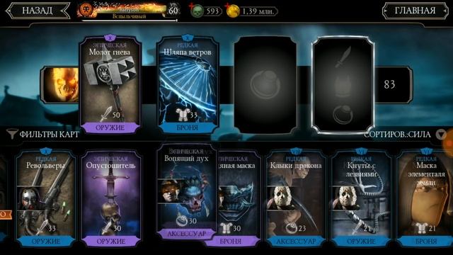 КАК ПОБЕДИТЬ ДЖЕЙД АССАСИН В MORTAL KOMBAT MOBILE!? смотреть онлайн
