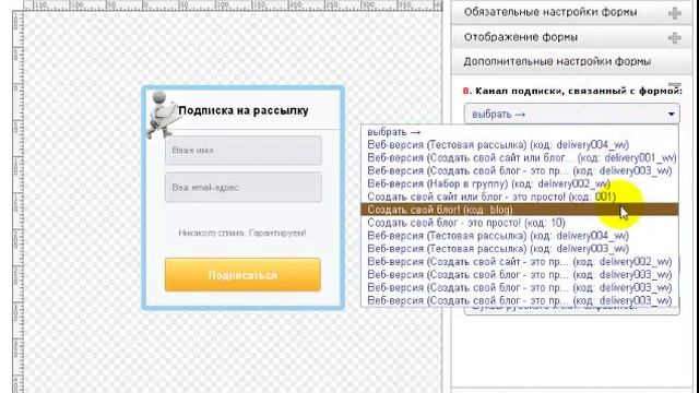 Создание формы подписки нового образца смотреть онлайн