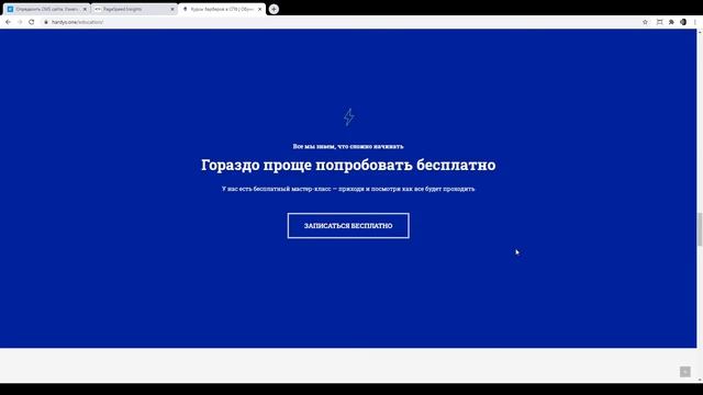 Анализ аудит сайта hardys.one смотреть онлайн
