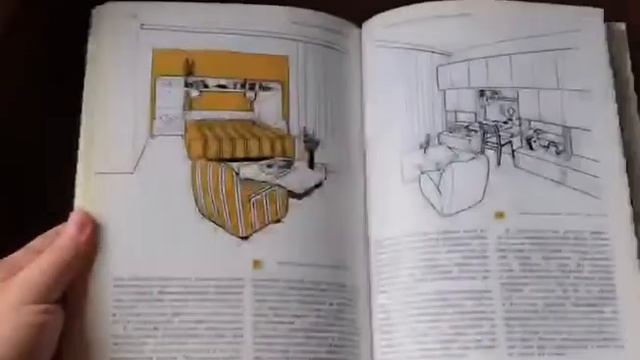 "Интерьер современной квартиры". Стройиздат. 1988 г. смотреть онлайн
