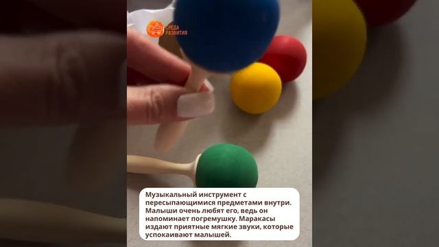 Маракасы мини набор смотреть онлайн