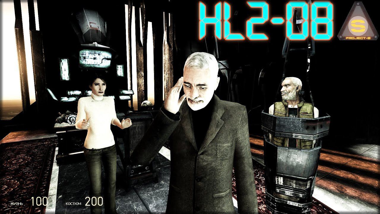 Half-Life 2: Недостатки Source Engine и косяки - 08 [Конец] смотреть онлайн