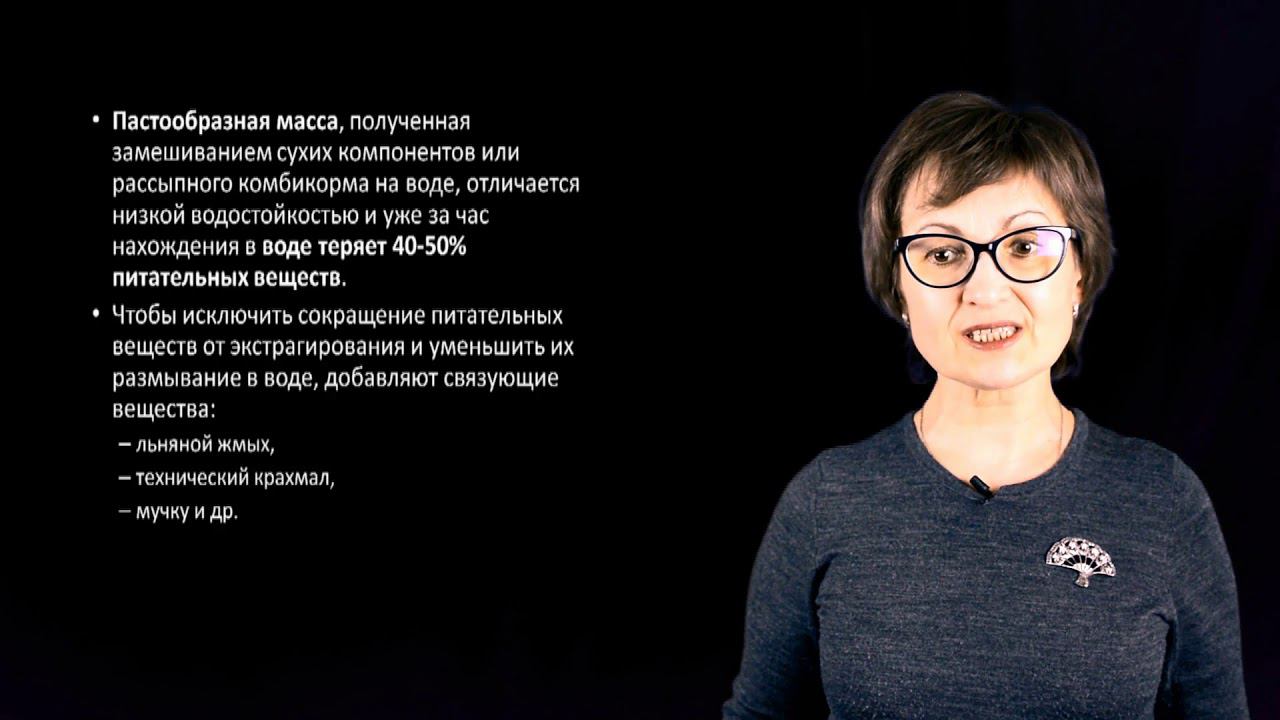 Козина Е.А. Корма и технологии их приготовления для рыб смотреть онлайн