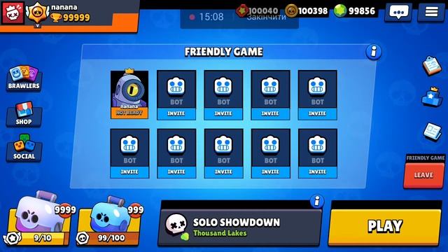 ребравл класік