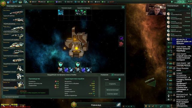 Stellaris. Сетевая партия ФИНАЛ! (стрим) #4 смотреть онлайн