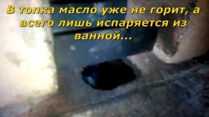 Правильное горение печи на отработке