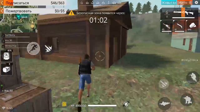 стрим игры free fire игра с подписчиками смотреть онлайн