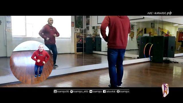 Базовые шаги Сальса. Урок #4 | "Лос Амигос" Студия танца смотреть онлайн