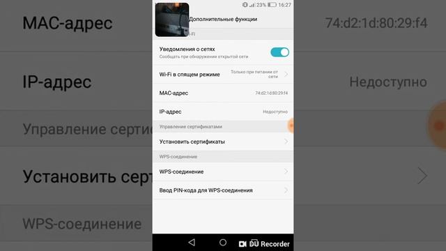 Восстановление разных устройств