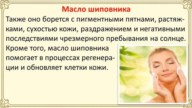 Рецепт натурального крема против морщин смотреть онлайн