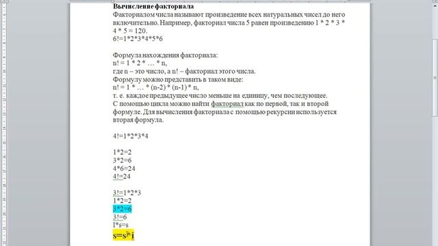 видеоурок 8 класс программирование алгоритма смотреть онлайн