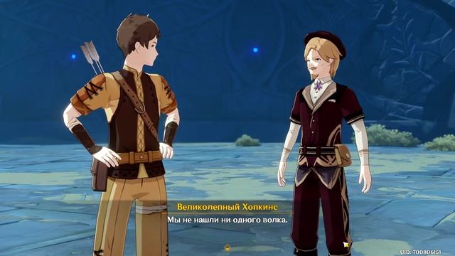 Genshin impact [22] | Проворный волчонок I. I Лупикал - это выбор судьбы! (3\3) смотреть онлайн