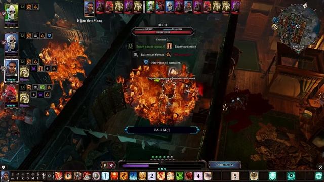 Divinity: Original Sin 2 прохождение боссов : 26. Доктор (Адрамалих) смотреть онлайн