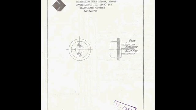 Транзисторы КТ602А, КТ602Б этикетка (даташит) смотреть онлайн
