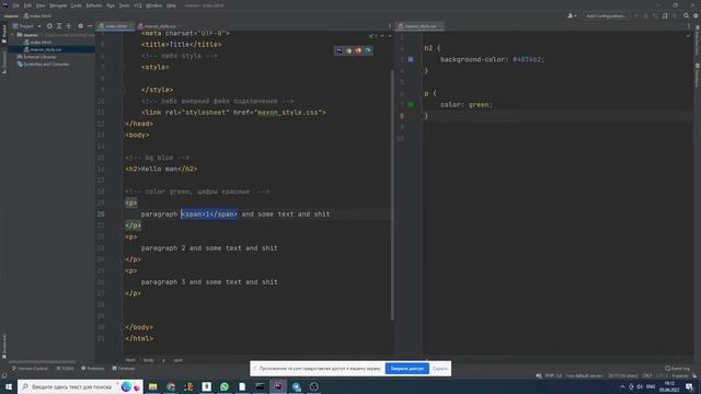 CSS + HTML, урок 1. Подключение стилей. Селекторы. Классы. Айдишники. смотреть онлайн