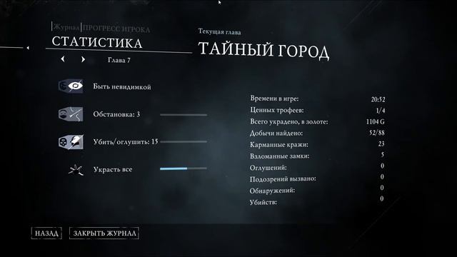 #15 Thief 4. Глава 7 (100% добыча, фантом, мастер) смотреть онлайн