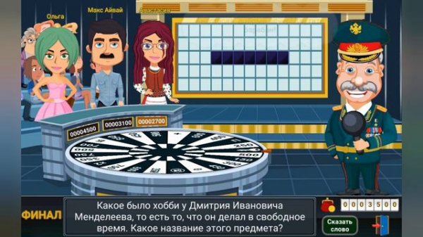 Вращайте барабан!