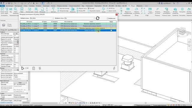Плагин для Revit Супер копия и мониторинг смотреть онлайн