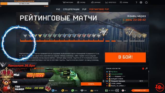 Warface:Горит очаг но я вернулся .Розыгрыш смотреть онлайн