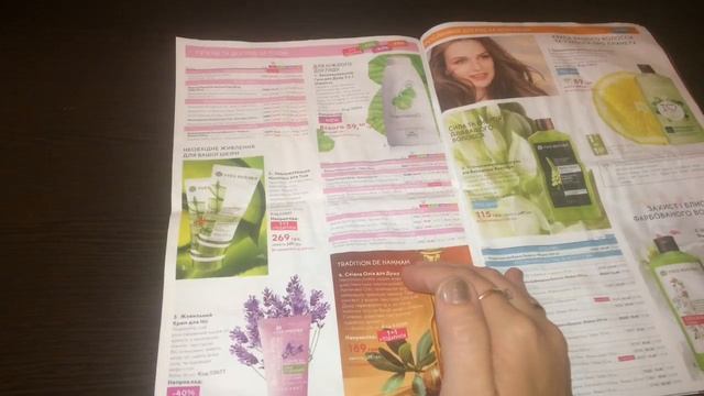 Бланк заказа Ив Роше август-октябрь 2017 г. № 9УИГ8РА19 (пудра) и № 9УИГ8РА40 смотреть онлайн