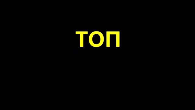 Закрытые города России ТОП 10 смотреть онлайн