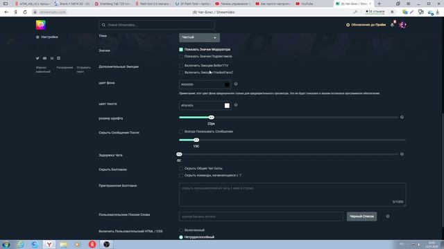 как подключить чат ютуб к обс студио? смотреть онлайн