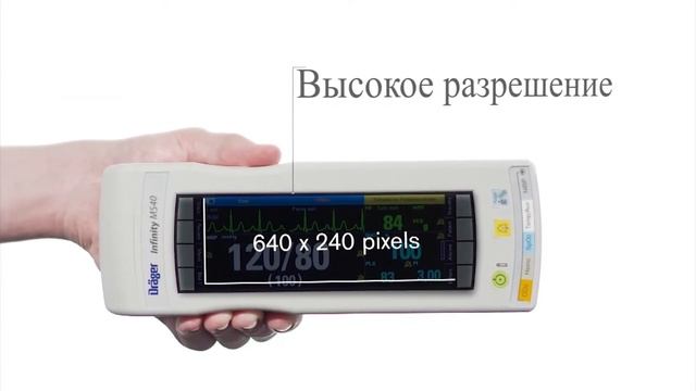 Система мониторинга Dräger IACS: Компактный монитор Infinity M540 смотреть онлайн