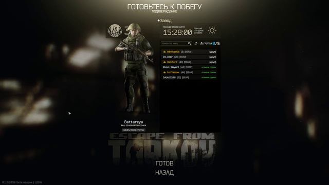 Escape from Tarkov - ПАТЧ 11.5 ► РАЗВЯЗКА - ЗАВОД ► СТРИМ №37 смотреть онлайн