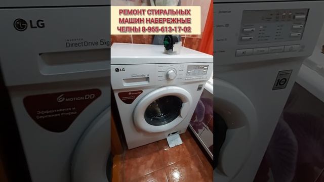 Замена насоса стиральной машины. Ремонт стиральных машин Набережные Челны 8-965-613-17-02 смотреть онлайн