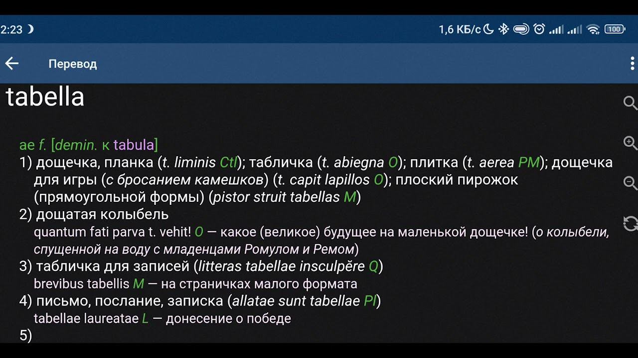 De verbo Tabella смотреть онлайн