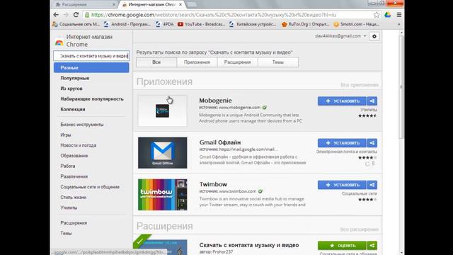 Как скачать музыку с вк ОчЕнЬ ПрОсТо!!! смотреть онлайн