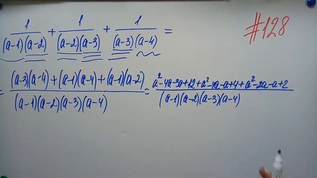 Сложение и вычитание рациональных дробей с разными знаменателями Алгебра 8кл Мерзляк#128 смотреть онлайн