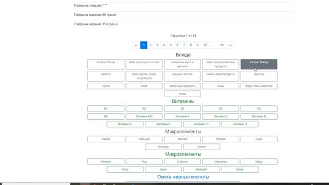 5 функция первой кулинарной библиотеки диабетика - первые блюда