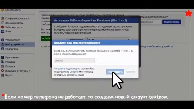 РЕГИСТРАЦИЯ БЕЗ НОМЕРА ТЕЛЕФОНА БАГ, СЕКРЕТ ٩̾●̮̮̃̾•̃̾۶ РАБОЧИЙ СПОСОБ смотреть онлайн