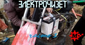 Электро мотоцикл своими руками из палок. Как тебе такое, Илон Маск?